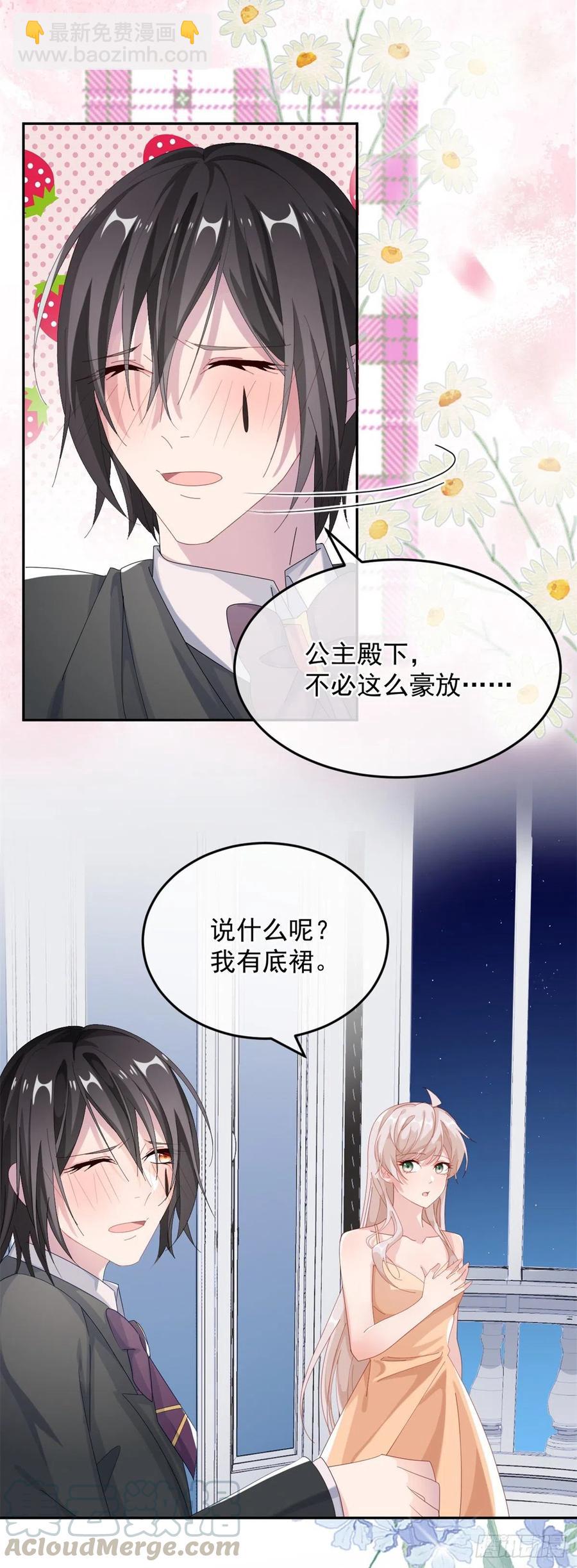 第35话 我在担心你24