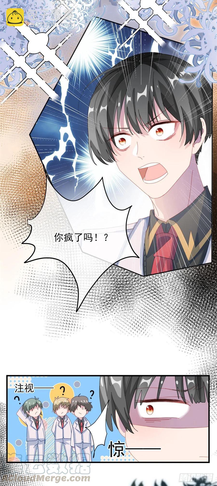 第35话 我在担心你8