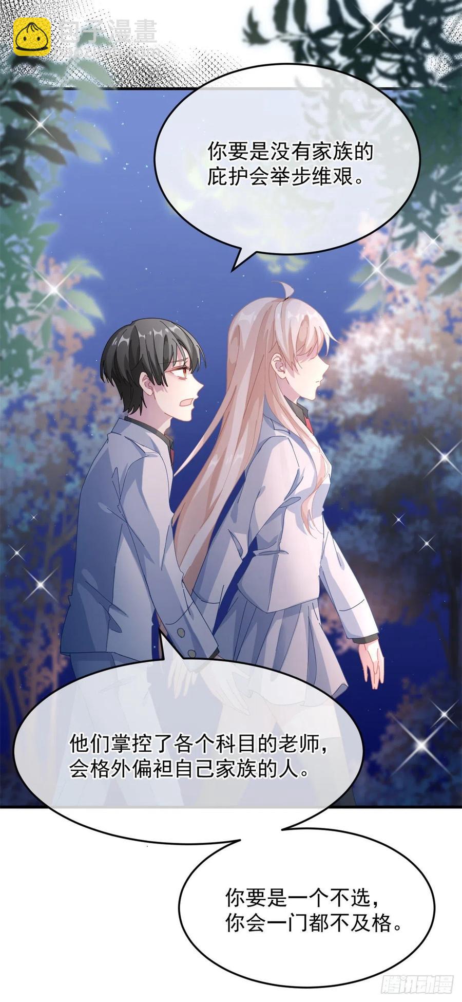 第35话 我在担心你9