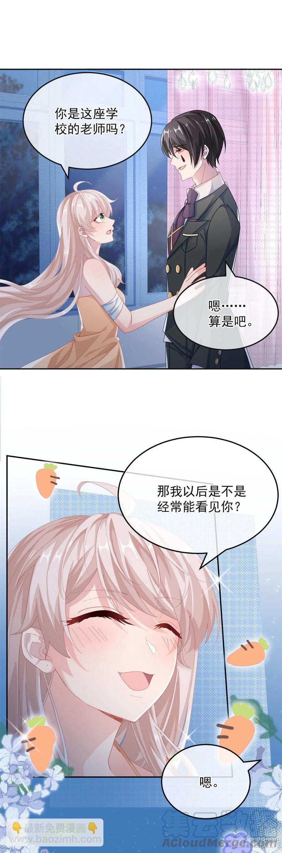 第36话 请不要怜惜我！10