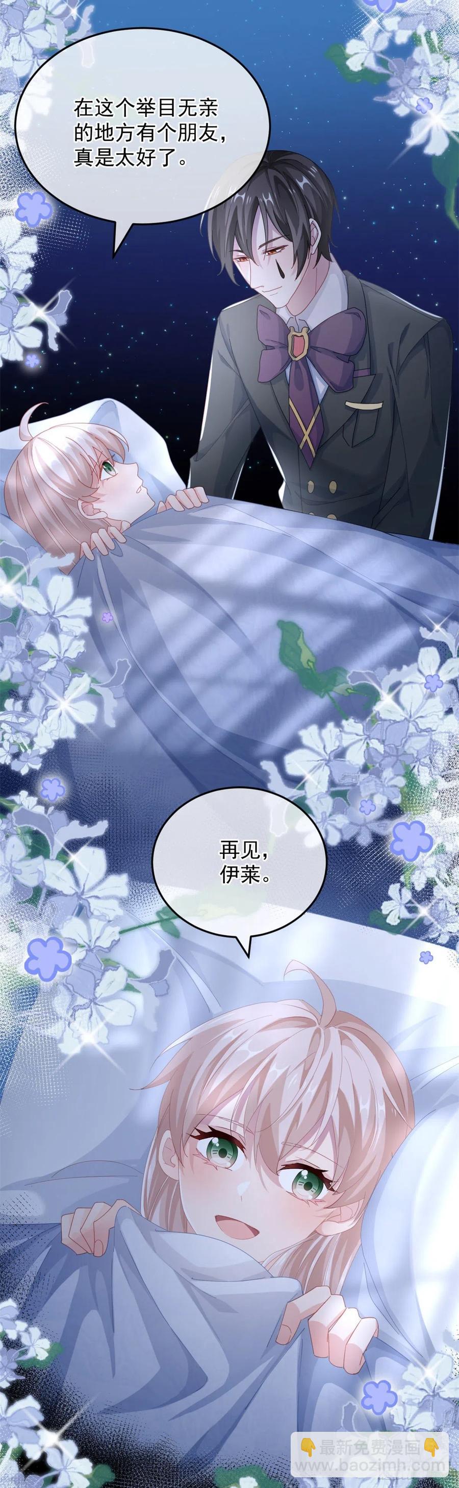 第36话 请不要怜惜我！11