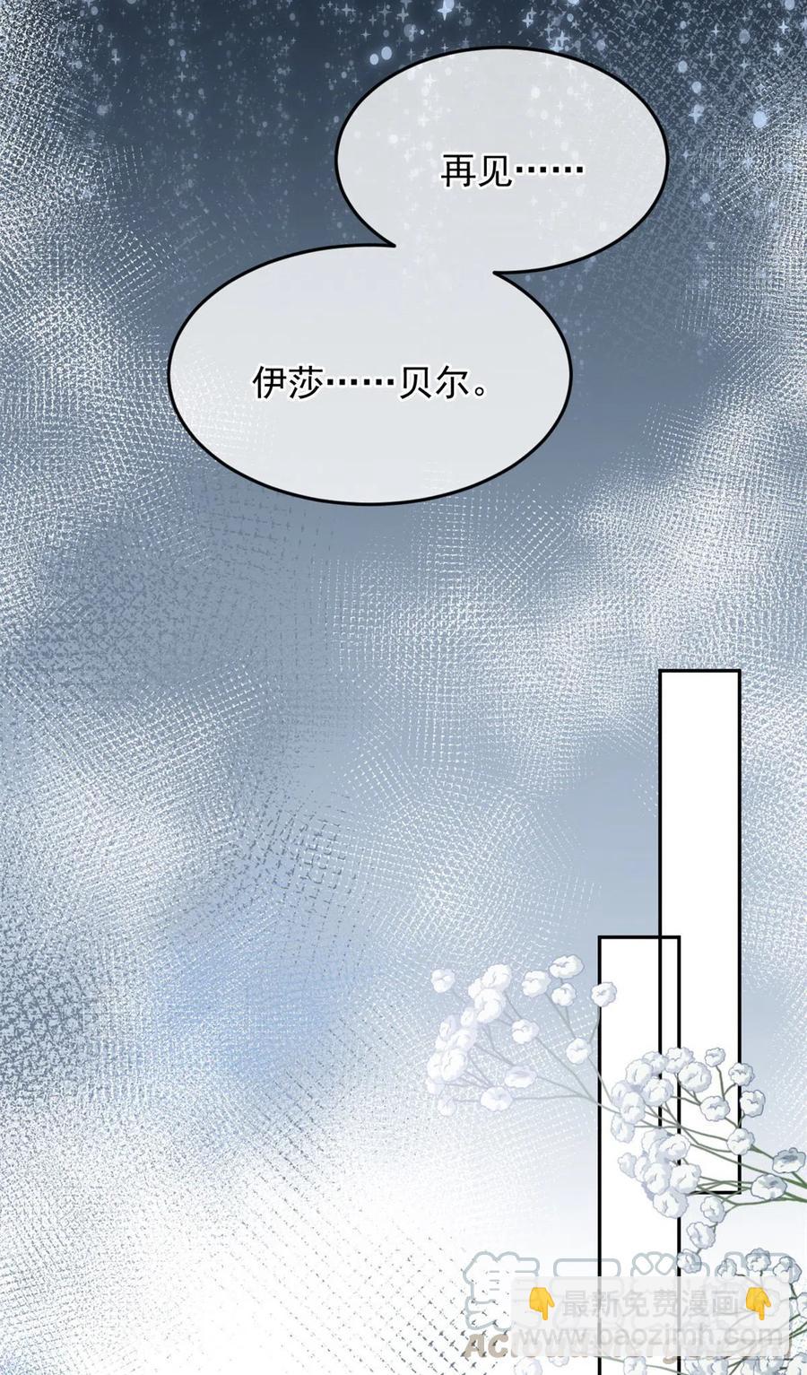 第36话 请不要怜惜我！14