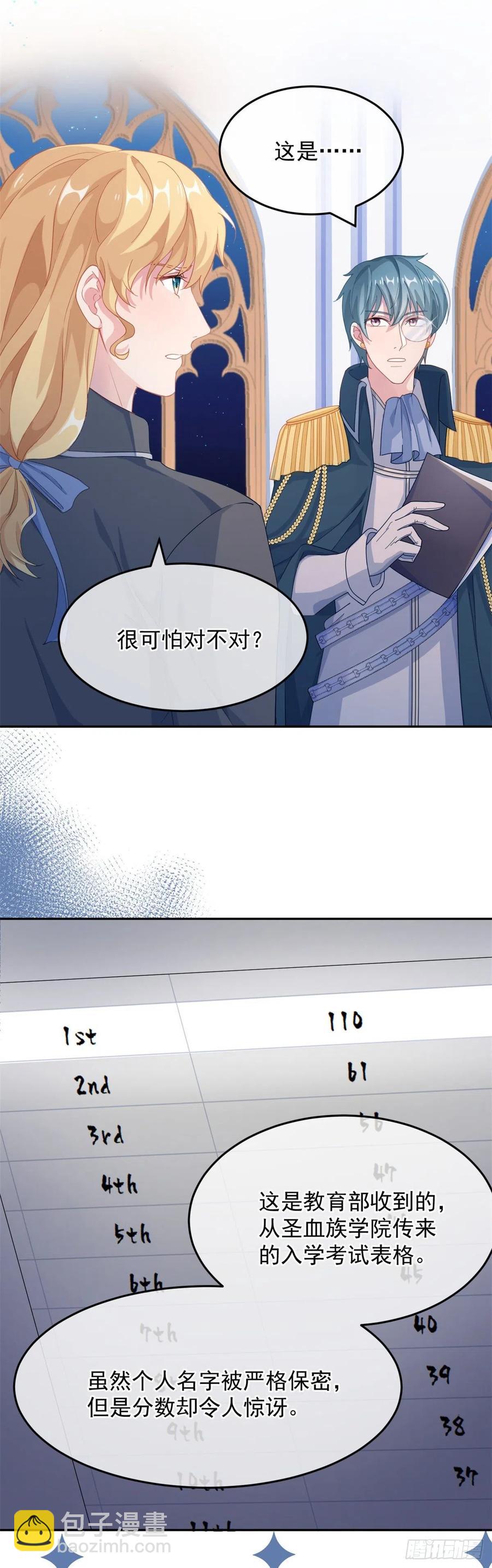 第36话 请不要怜惜我！17