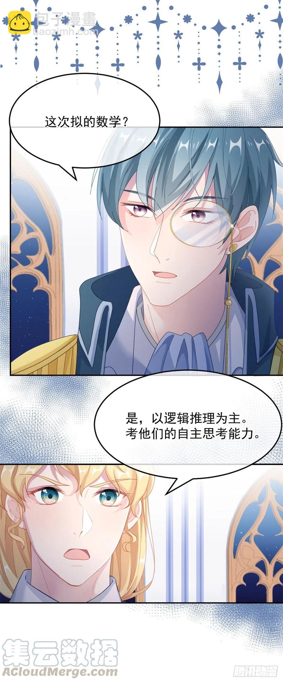 第36话 请不要怜惜我！18