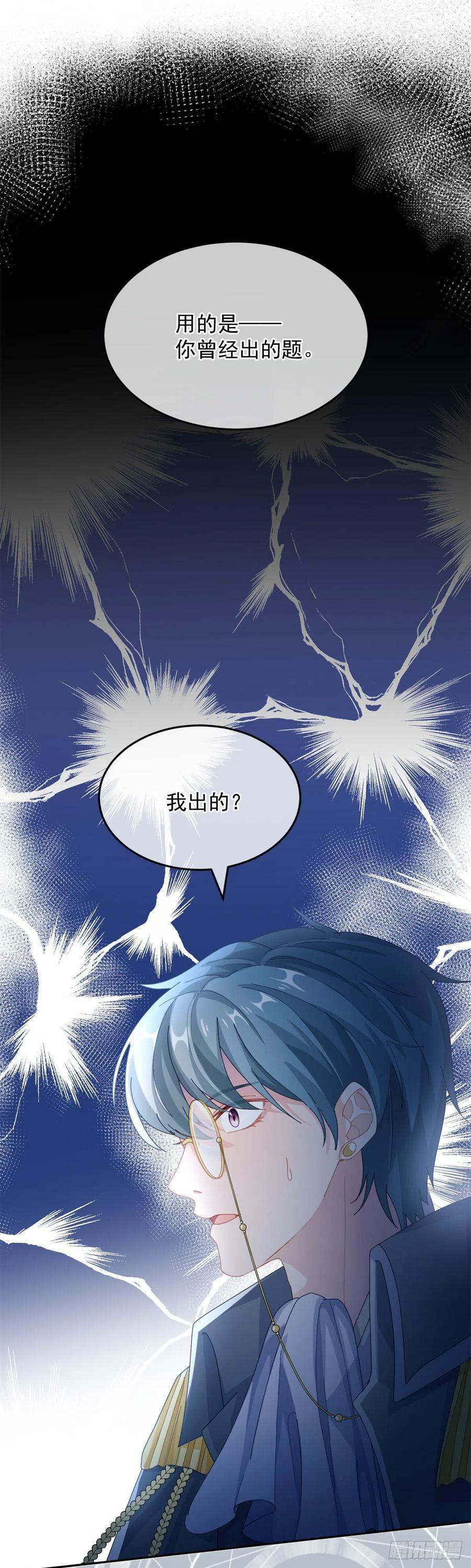 第36话 请不要怜惜我！19