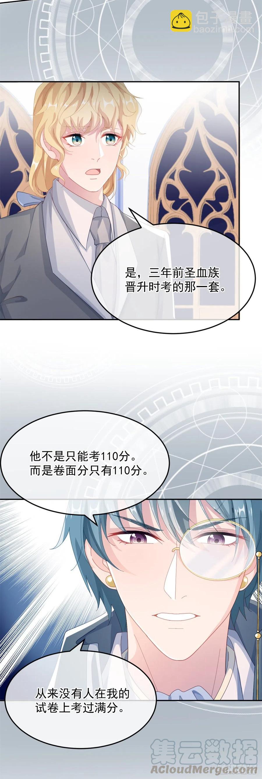 第36话 请不要怜惜我！20