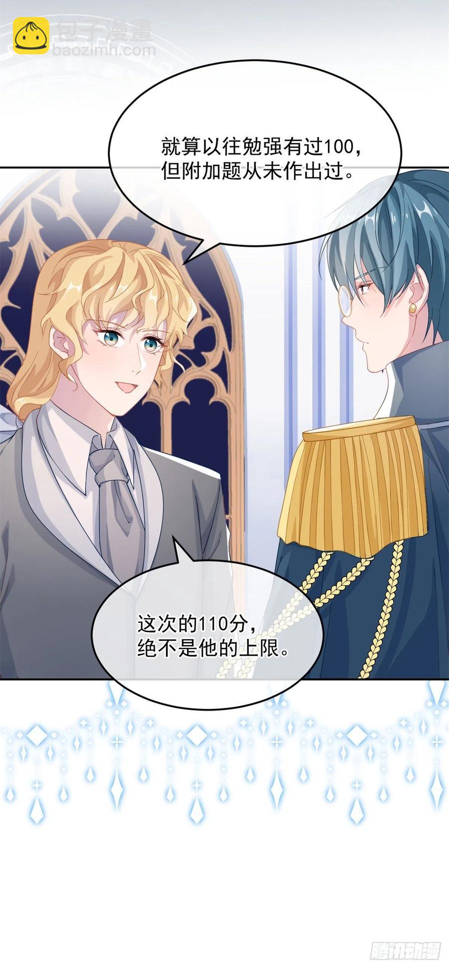 第36话 请不要怜惜我！21