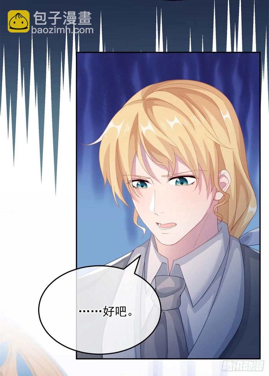 第36话 请不要怜惜我！23