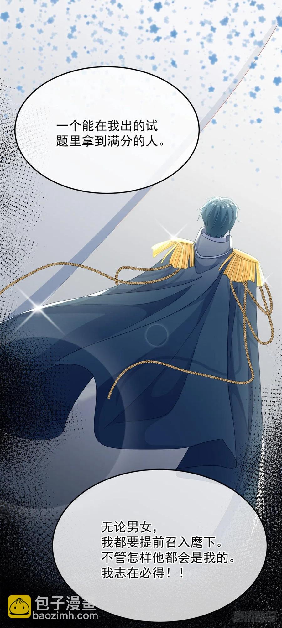 第36话 请不要怜惜我！25