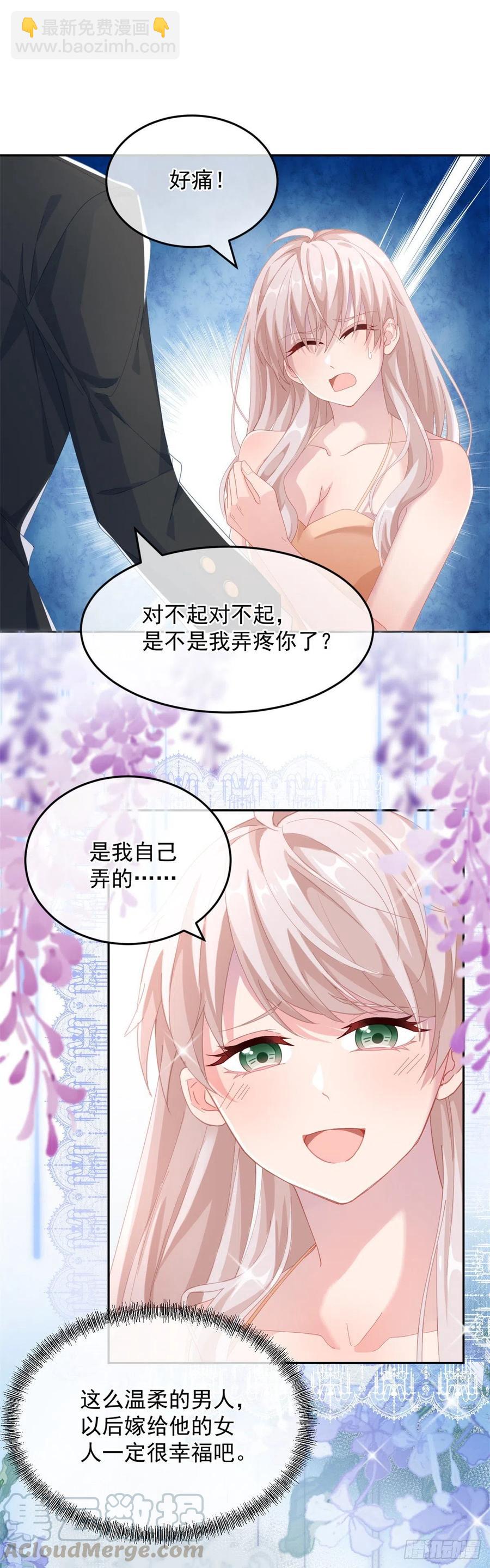 第36话 请不要怜惜我！4