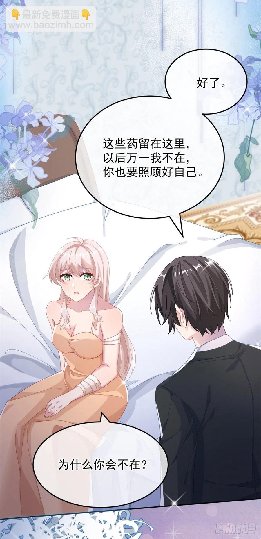 第36话 请不要怜惜我！5