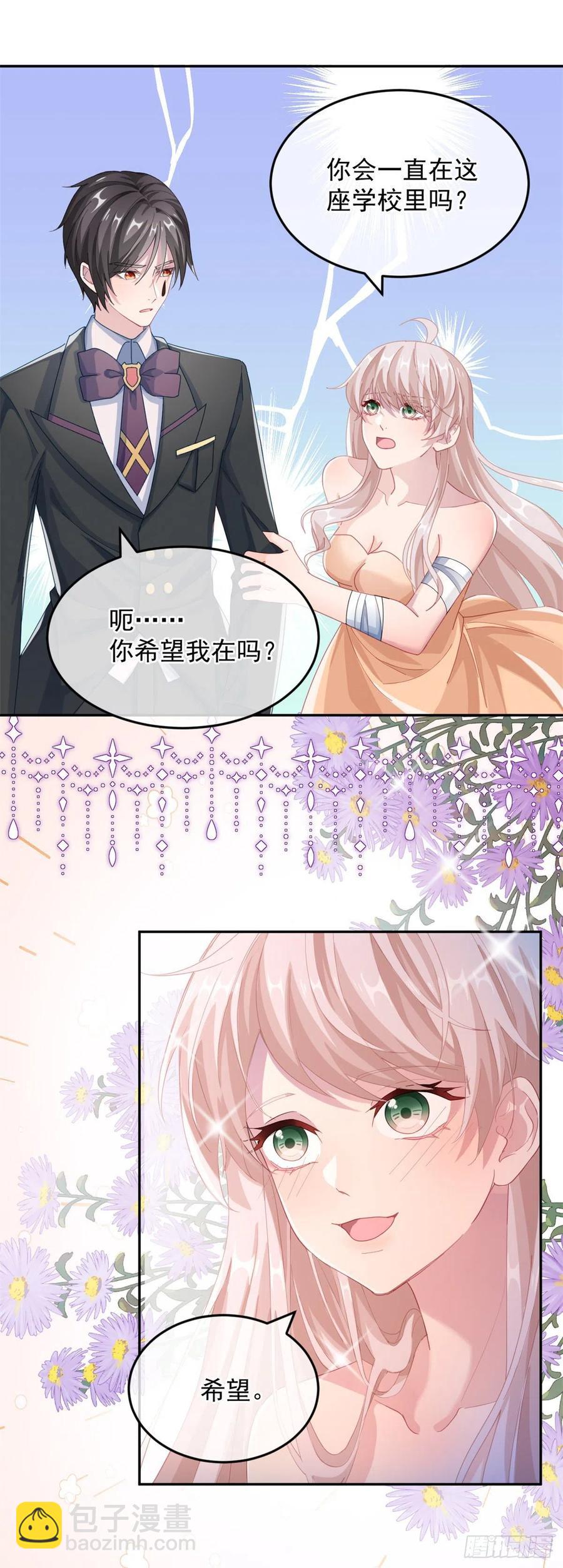 第36话 请不要怜惜我！7