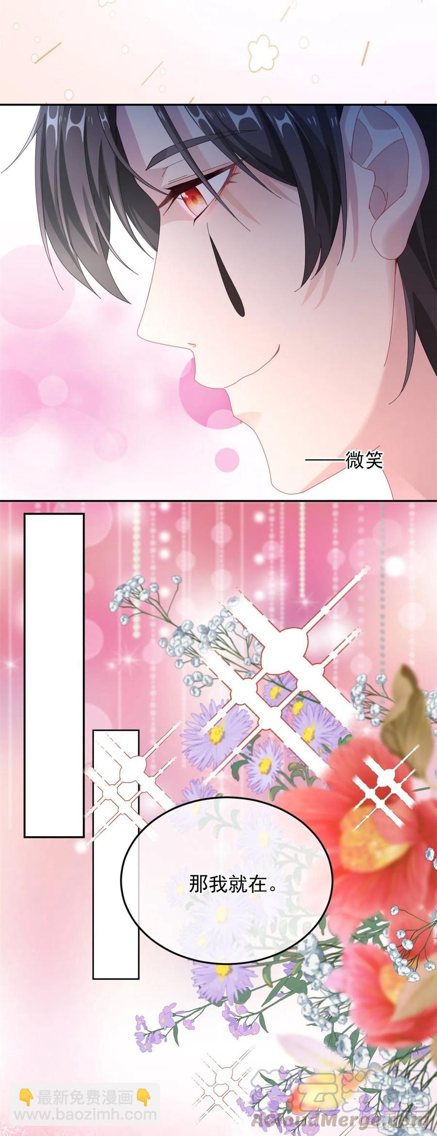 第36话 请不要怜惜我！8