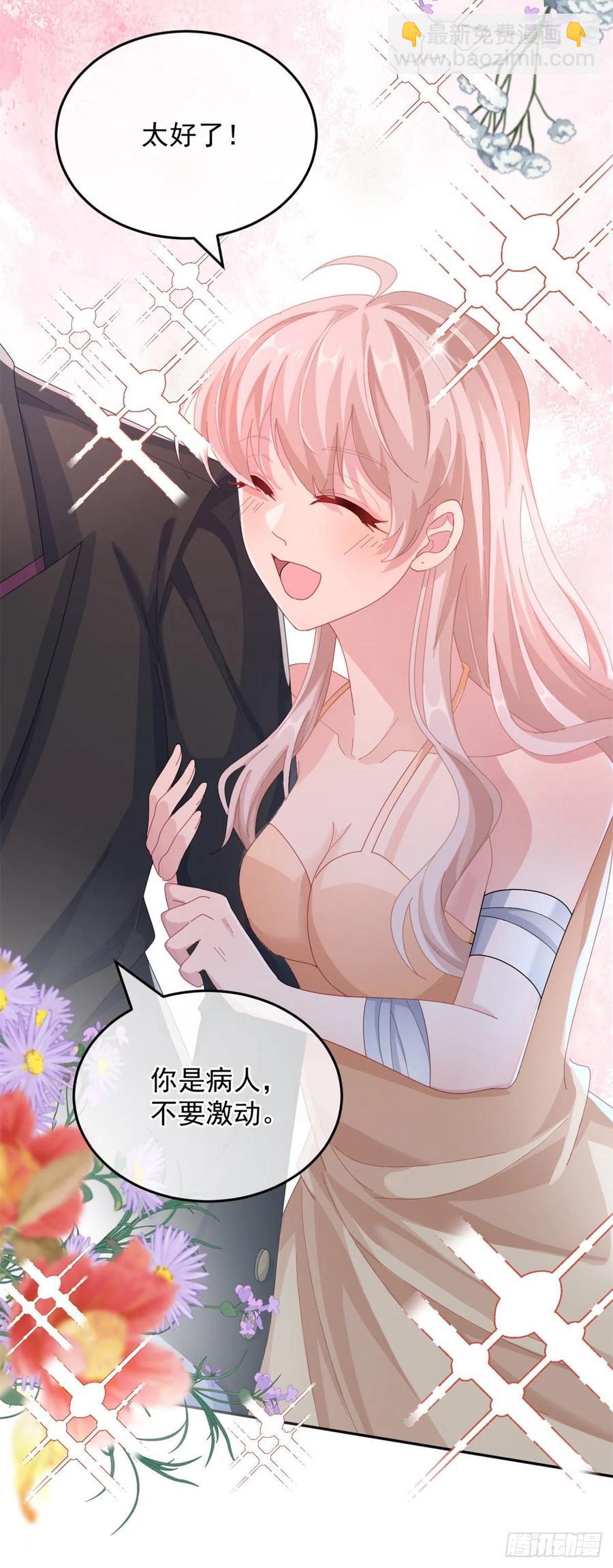 第36话 请不要怜惜我！9