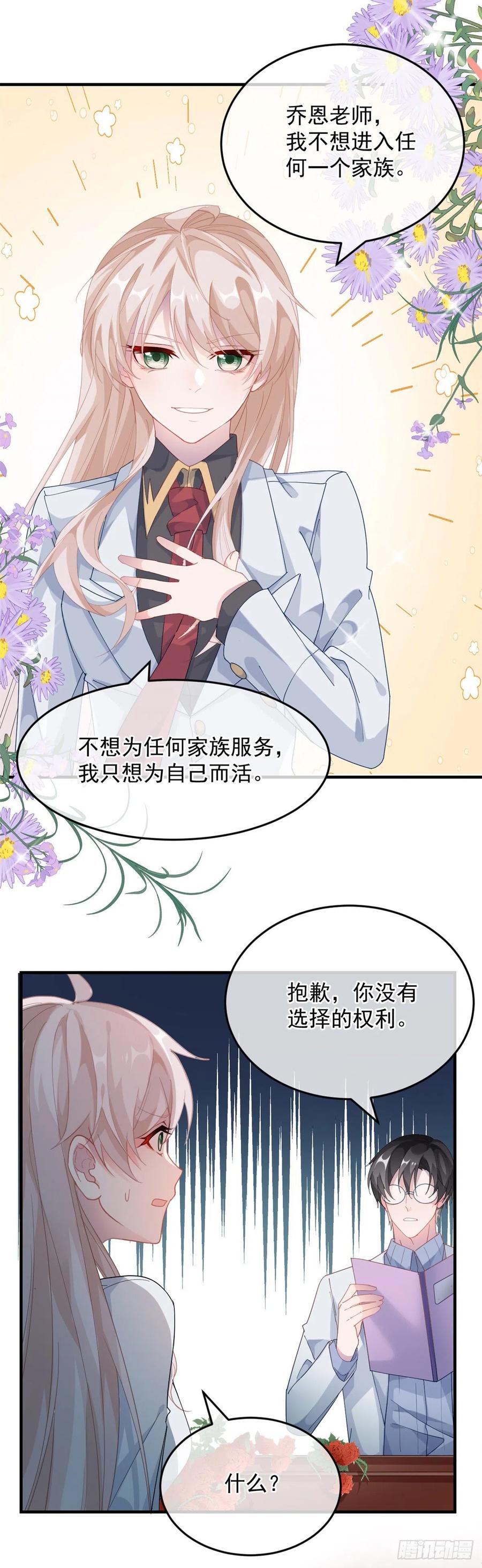 第37话 你没有选择的权利！11
