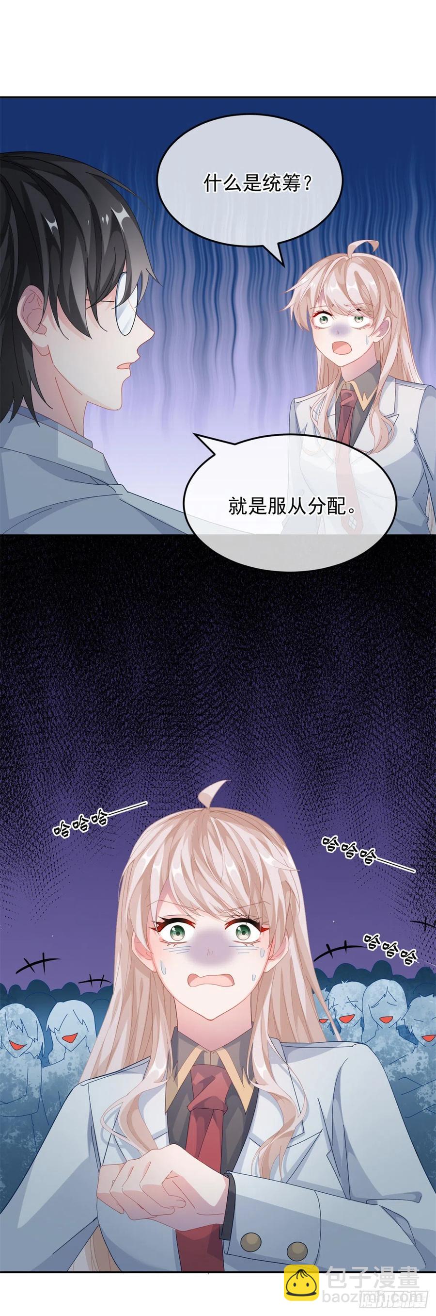 第37话 你没有选择的权利！13