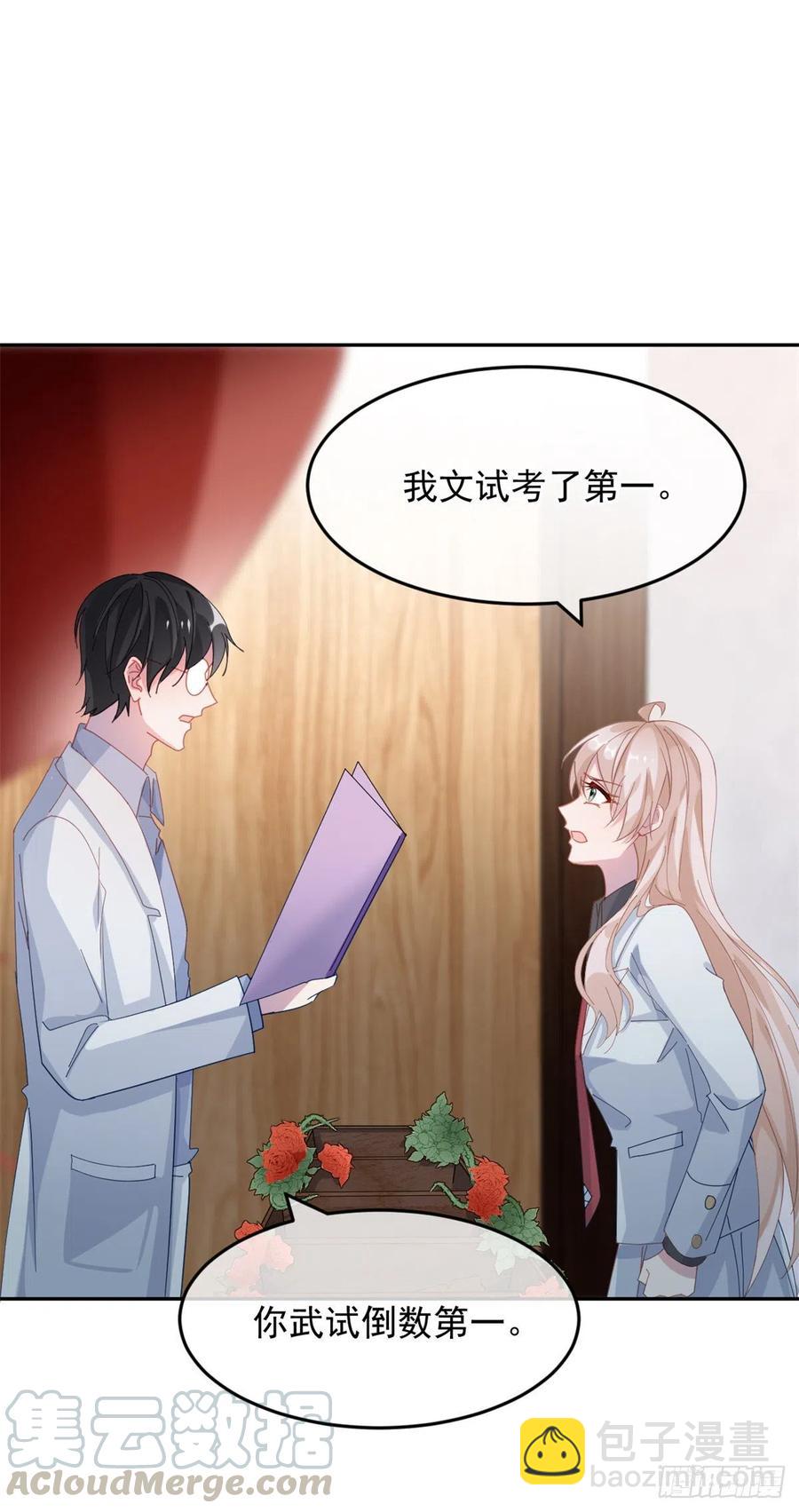 第37话 你没有选择的权利！14