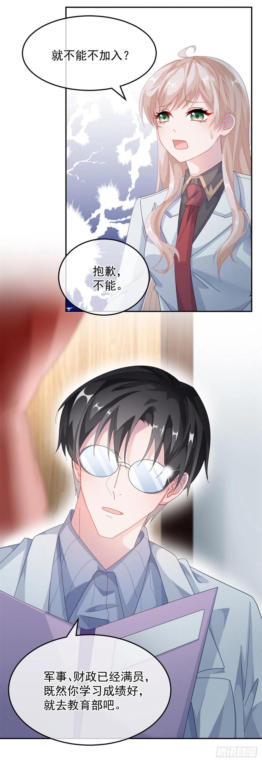 第37话 你没有选择的权利！15