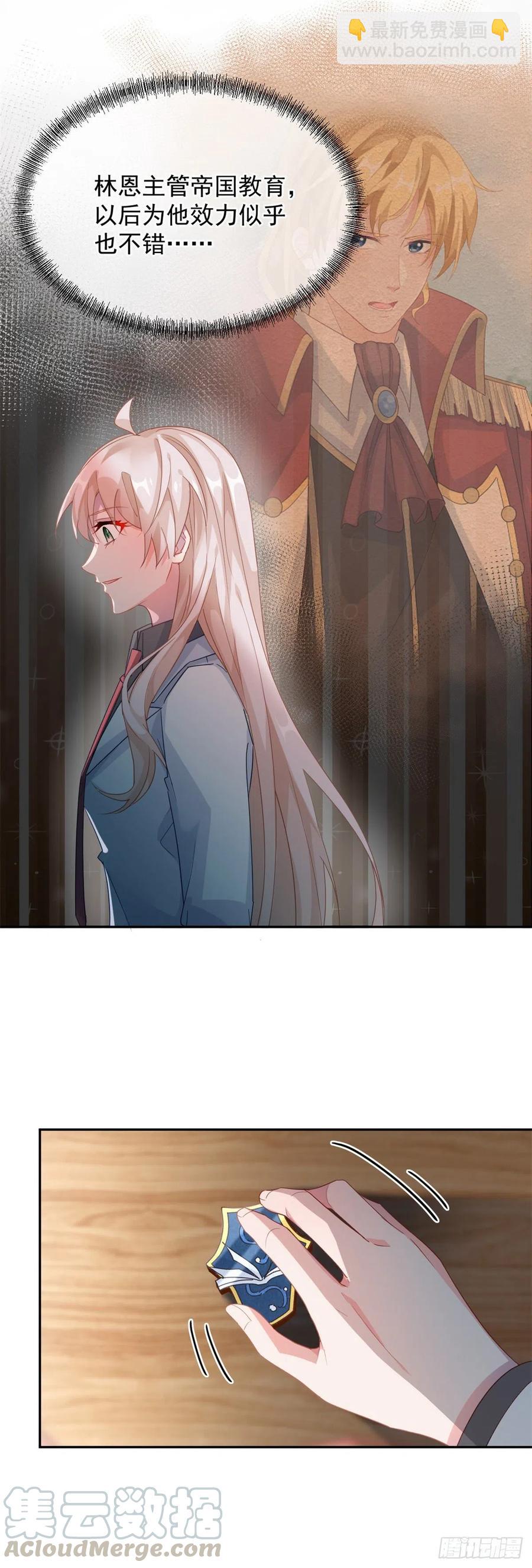 第37话 你没有选择的权利！16