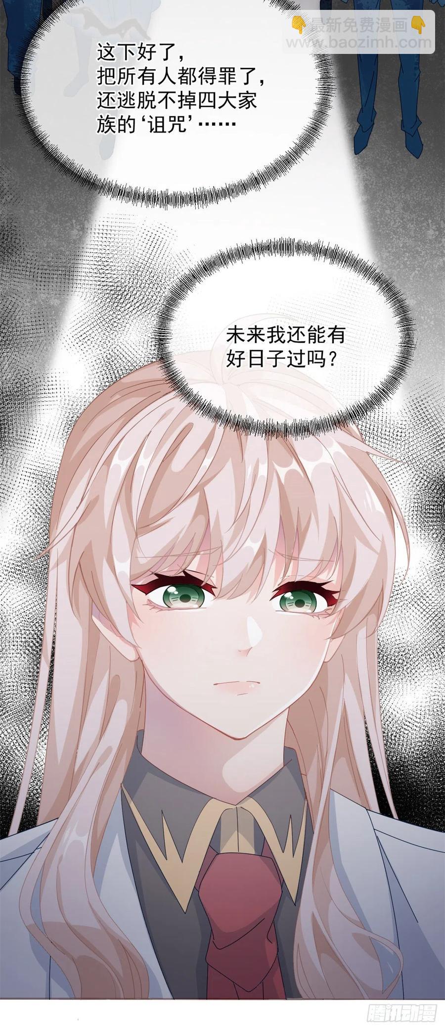 第37话 你没有选择的权利！19