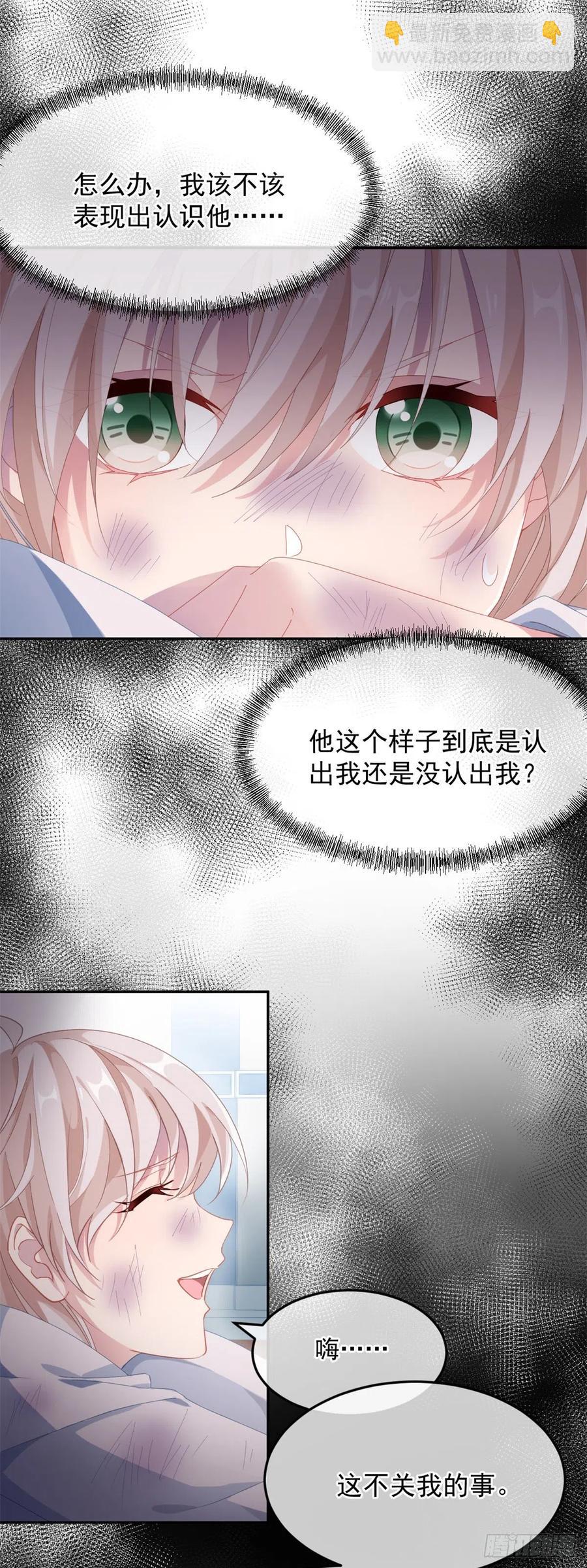 第38话 倍感孤独13