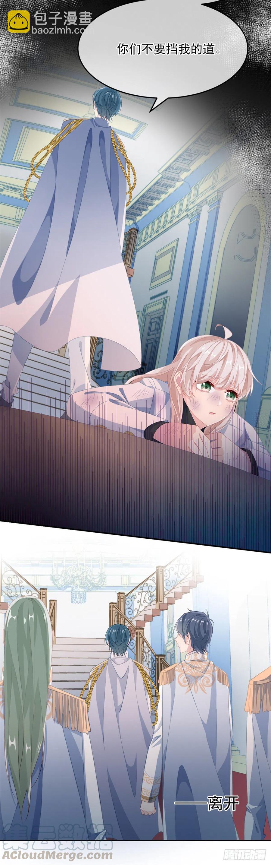 第38话 倍感孤独14