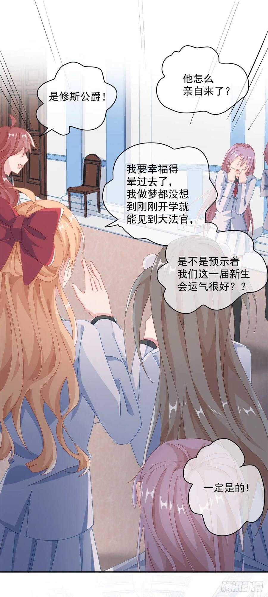 第38话 倍感孤独15
