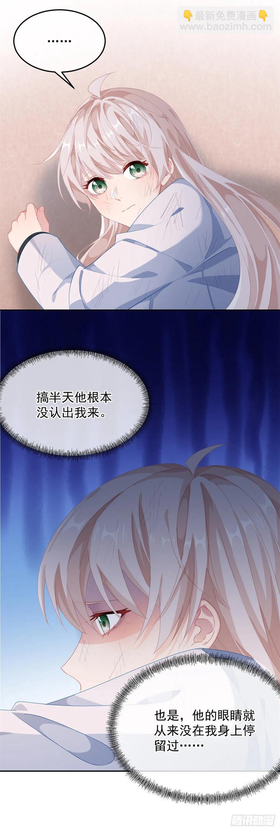 第38话 倍感孤独17