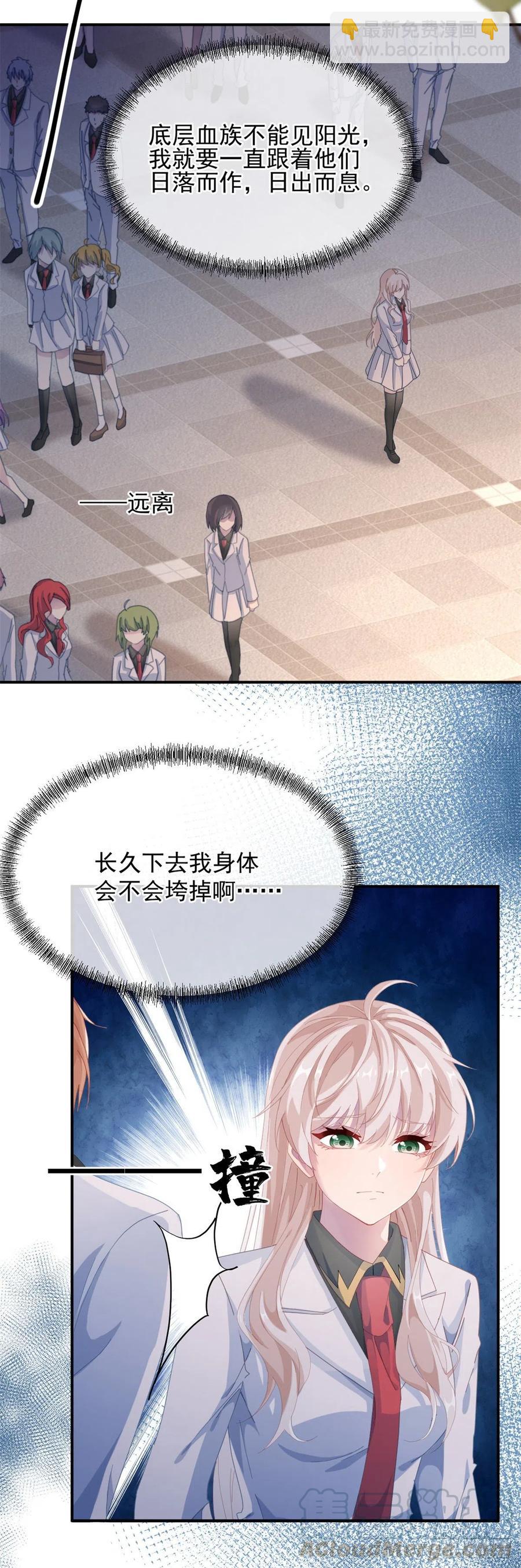 第38话 倍感孤独2