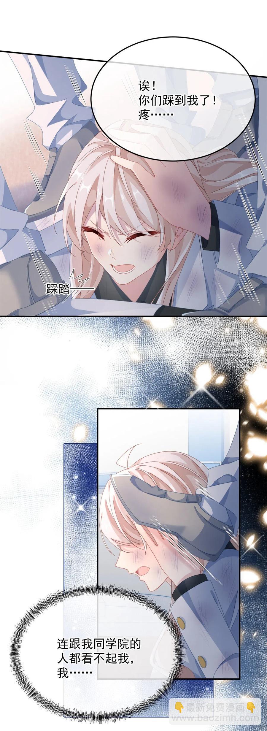 第38话 倍感孤独7