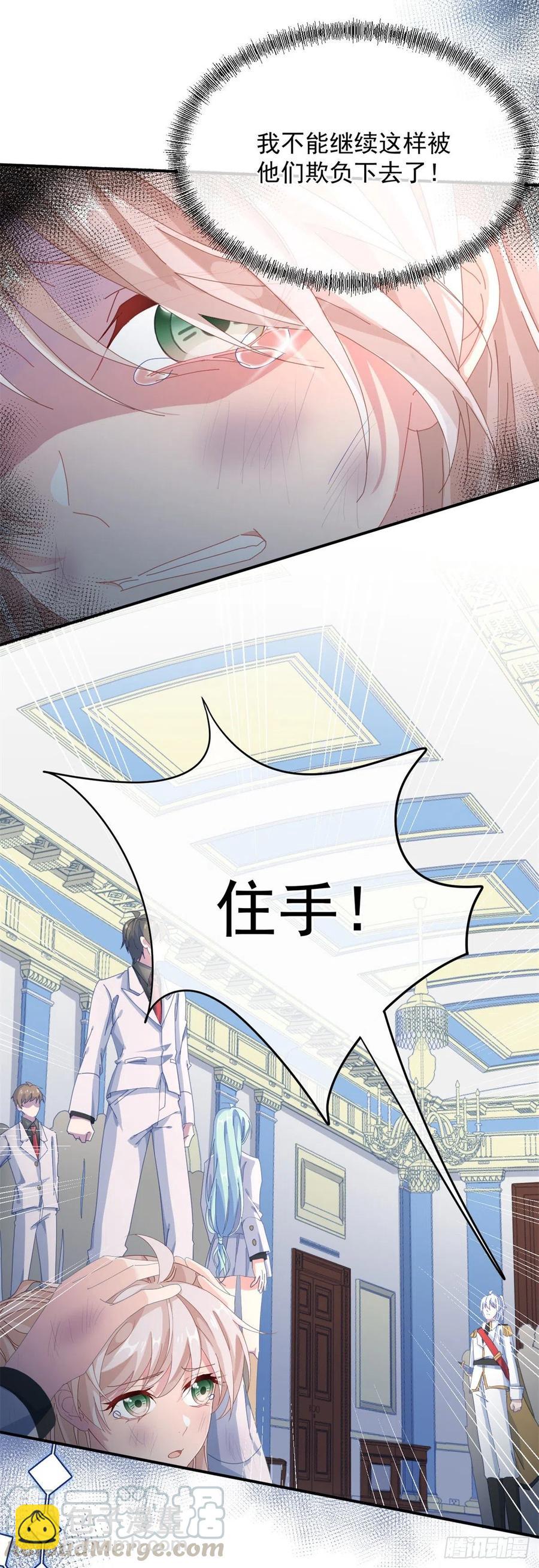 第38话 倍感孤独8