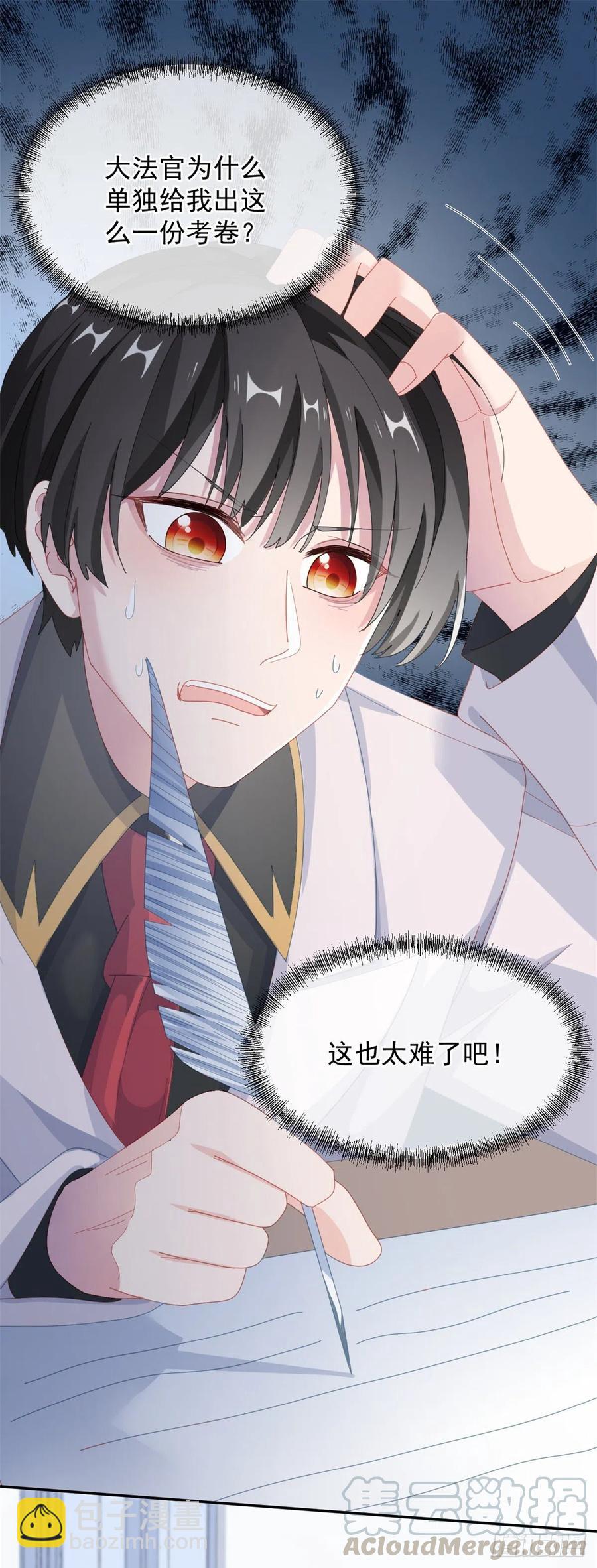 第39话 一无可取的蝼蚁10