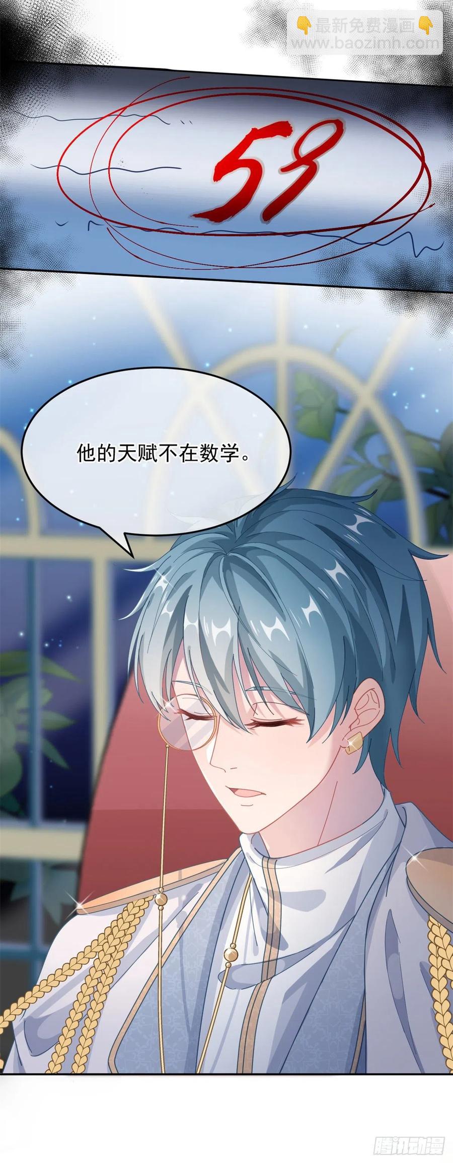 第39话 一无可取的蝼蚁13