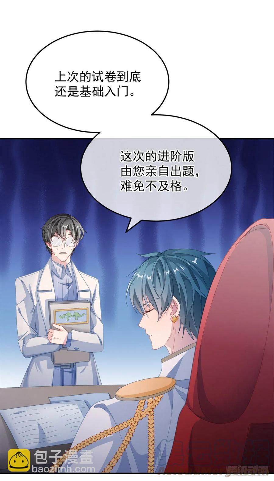 第39话 一无可取的蝼蚁14