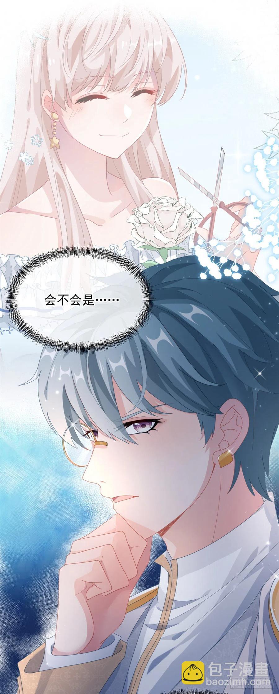 第39话 一无可取的蝼蚁17