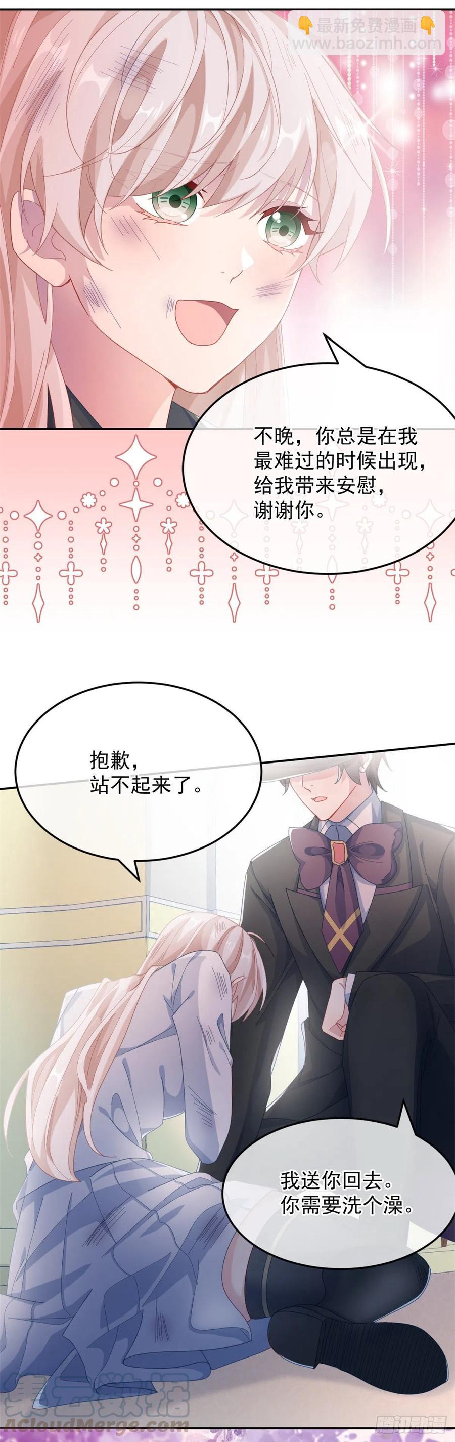 第39话 一无可取的蝼蚁2