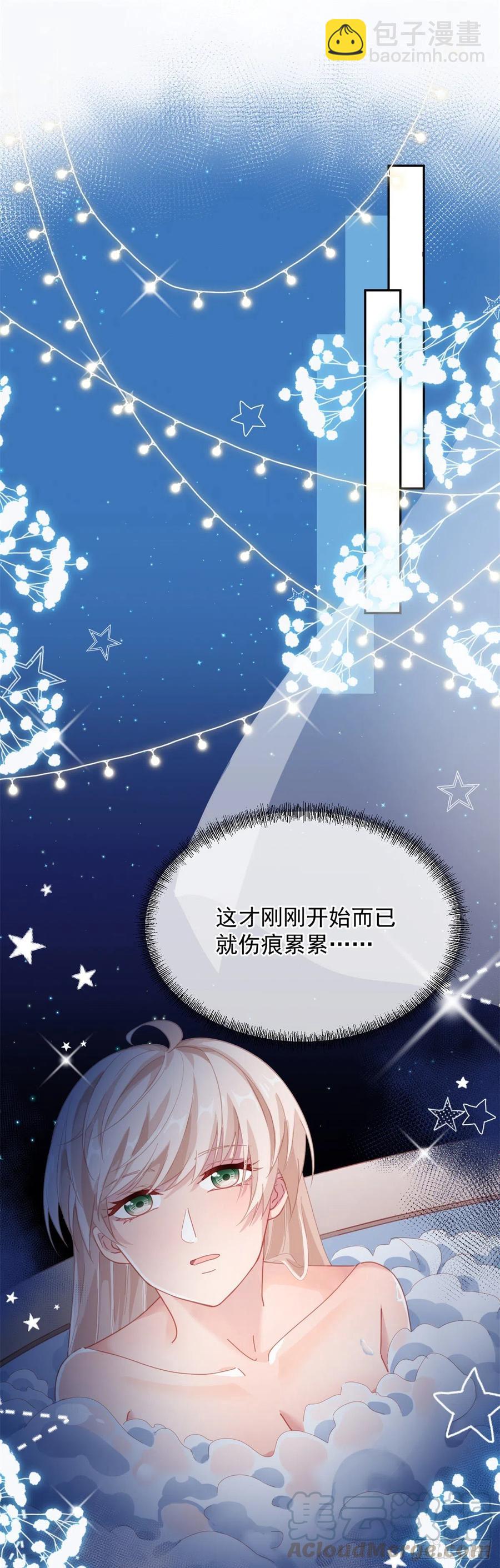 第39话 一无可取的蝼蚁4