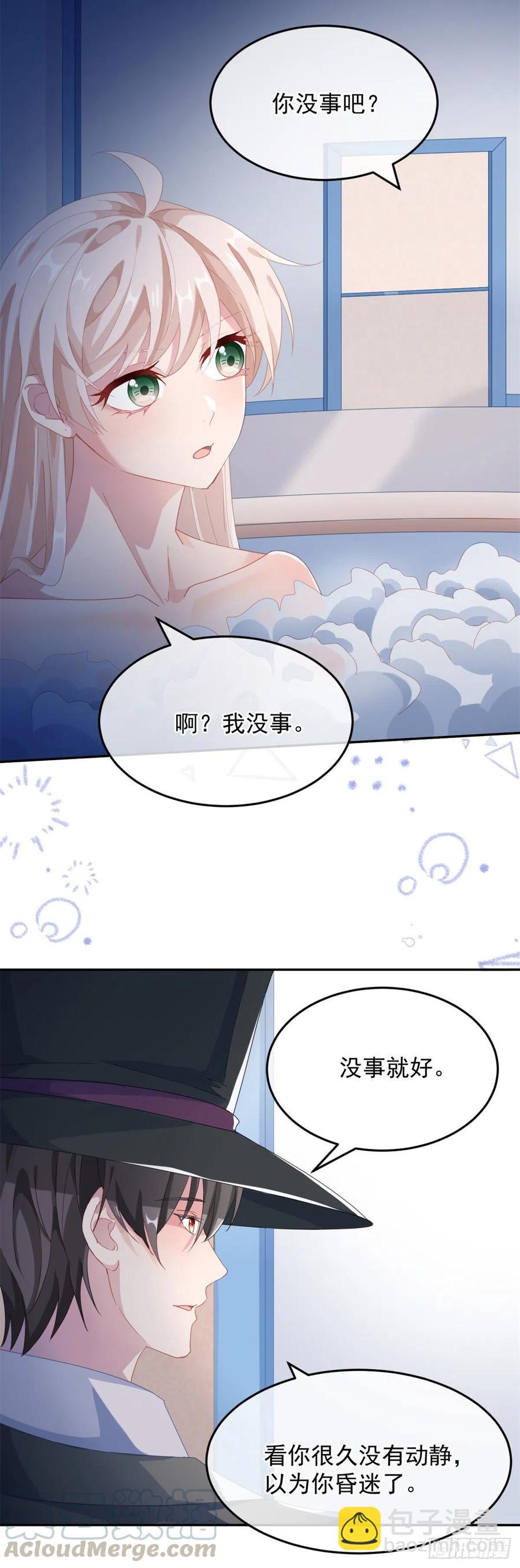 第39话 一无可取的蝼蚁6