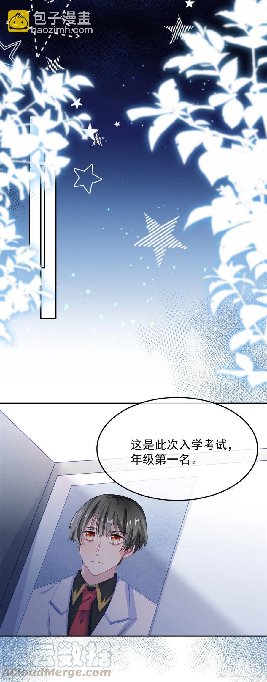 第39话 一无可取的蝼蚁8