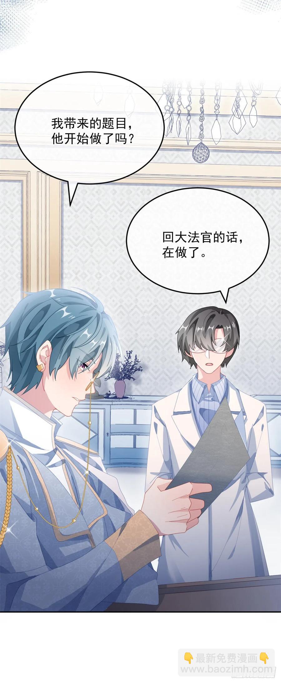 第39话 一无可取的蝼蚁9