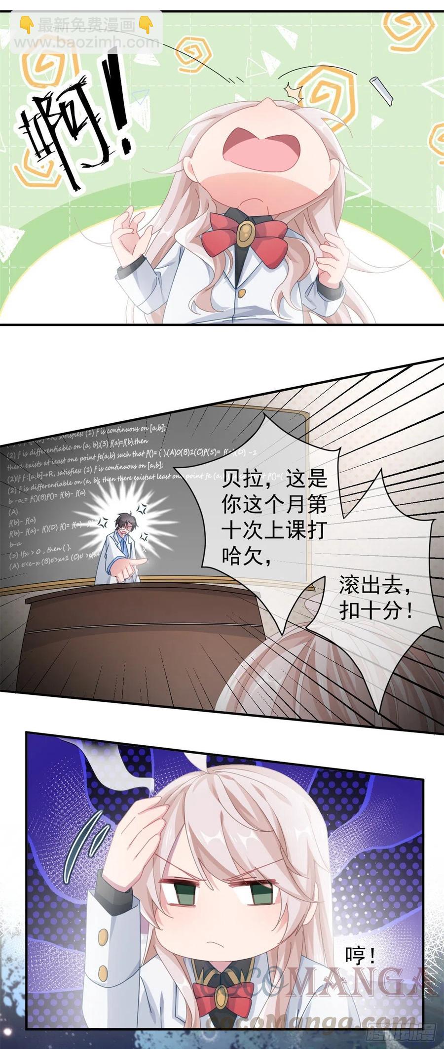 第41话 血族主祭司16
