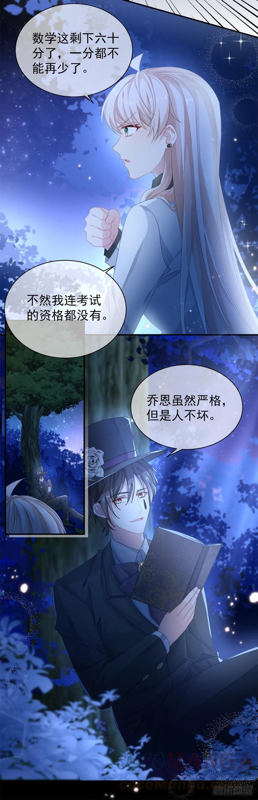 第41话 血族主祭司18