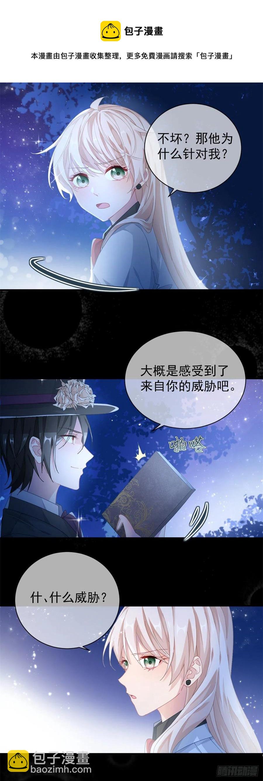 第41话 血族主祭司19
