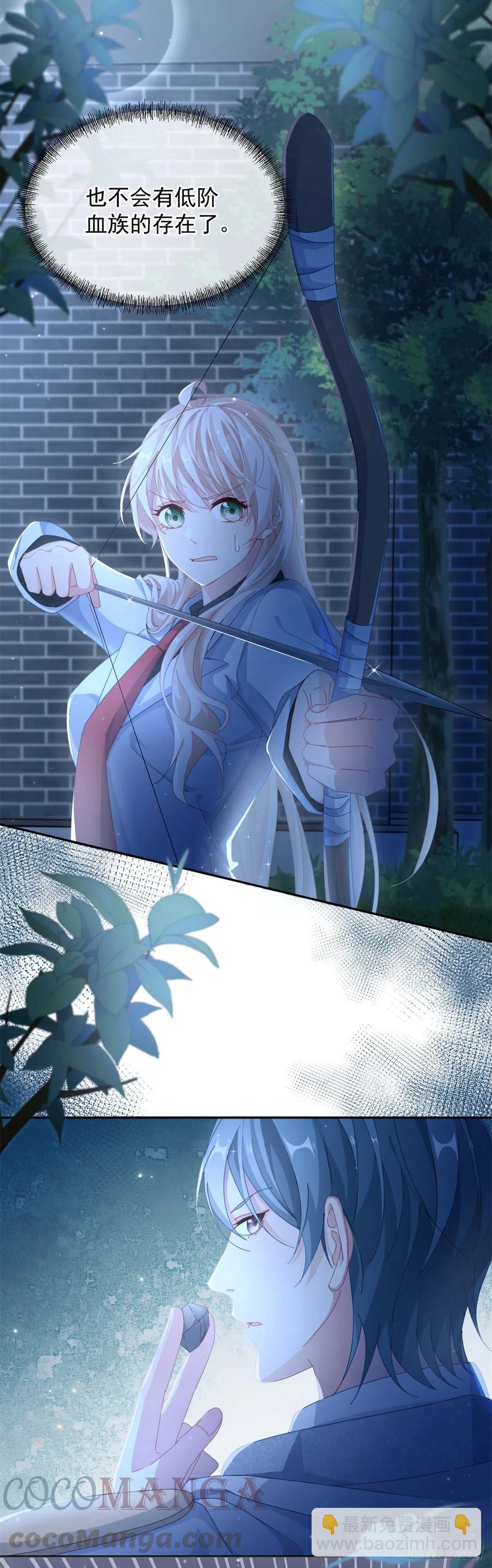 第41话 血族主祭司2