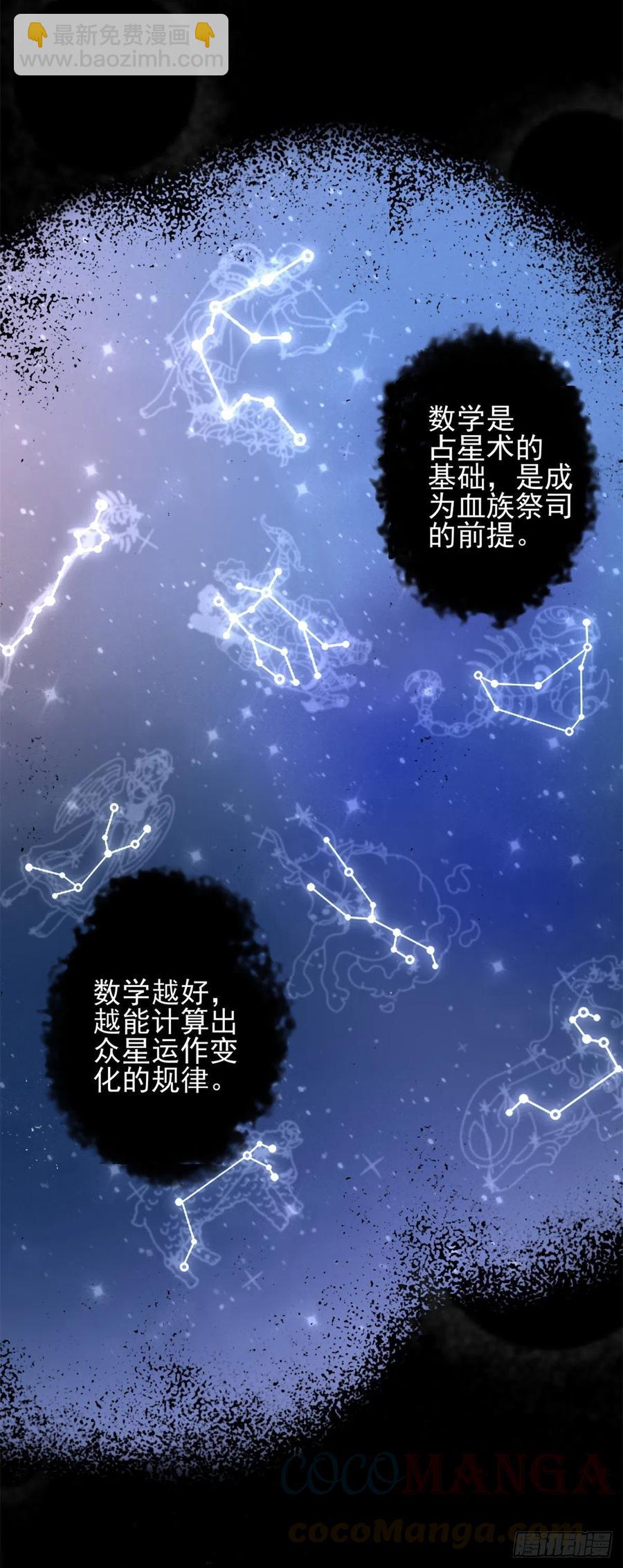 第41话 血族主祭司20