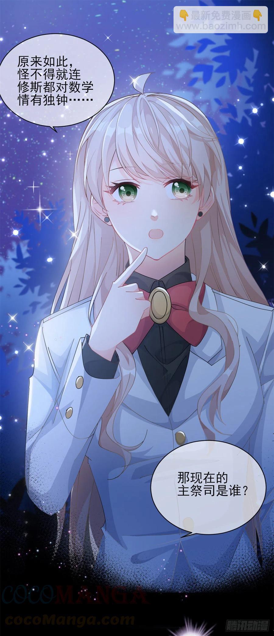 第41话 血族主祭司22