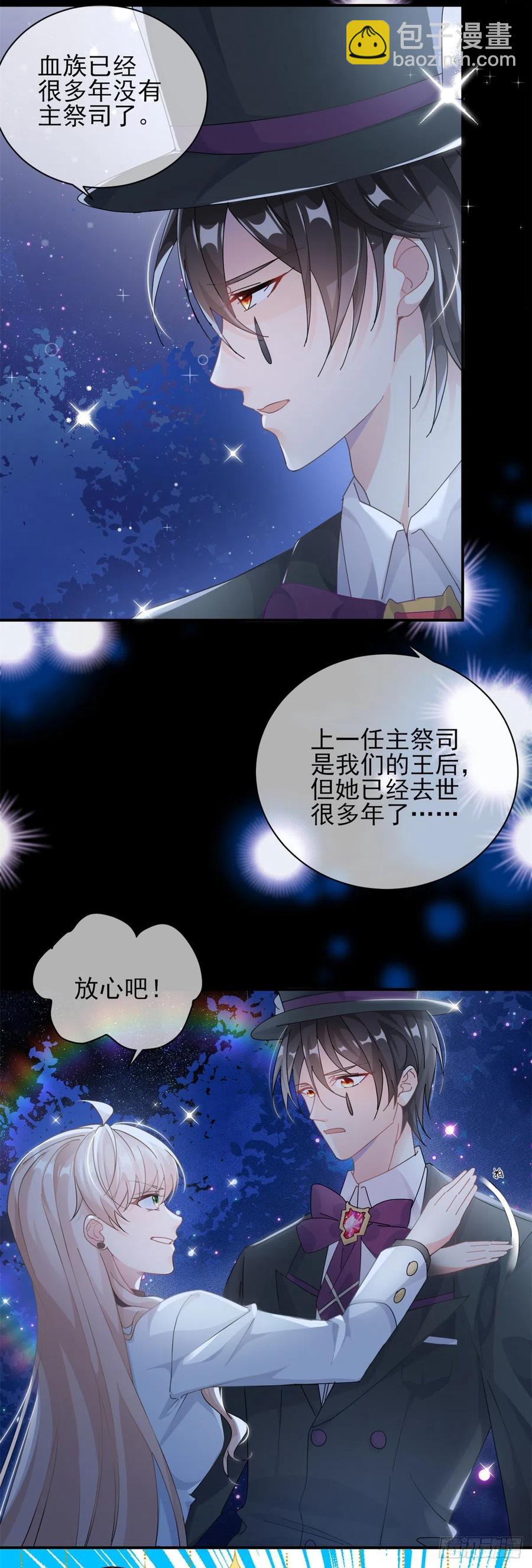 第41话 血族主祭司23