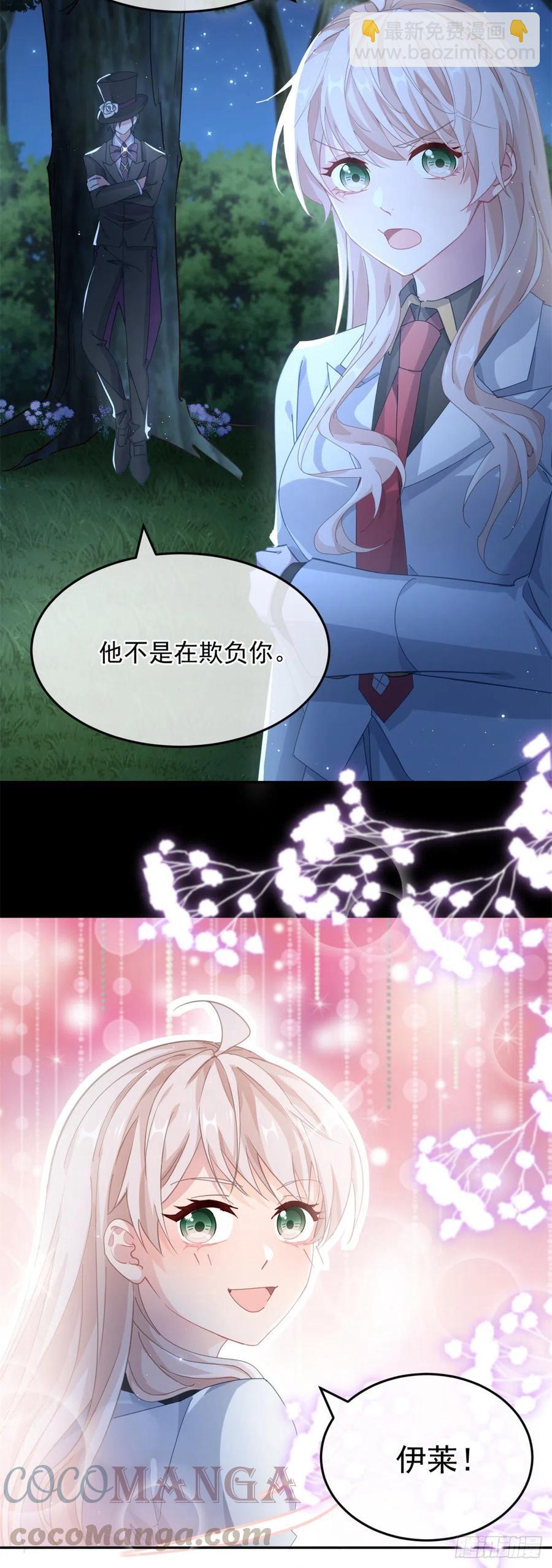 第41话 血族主祭司6