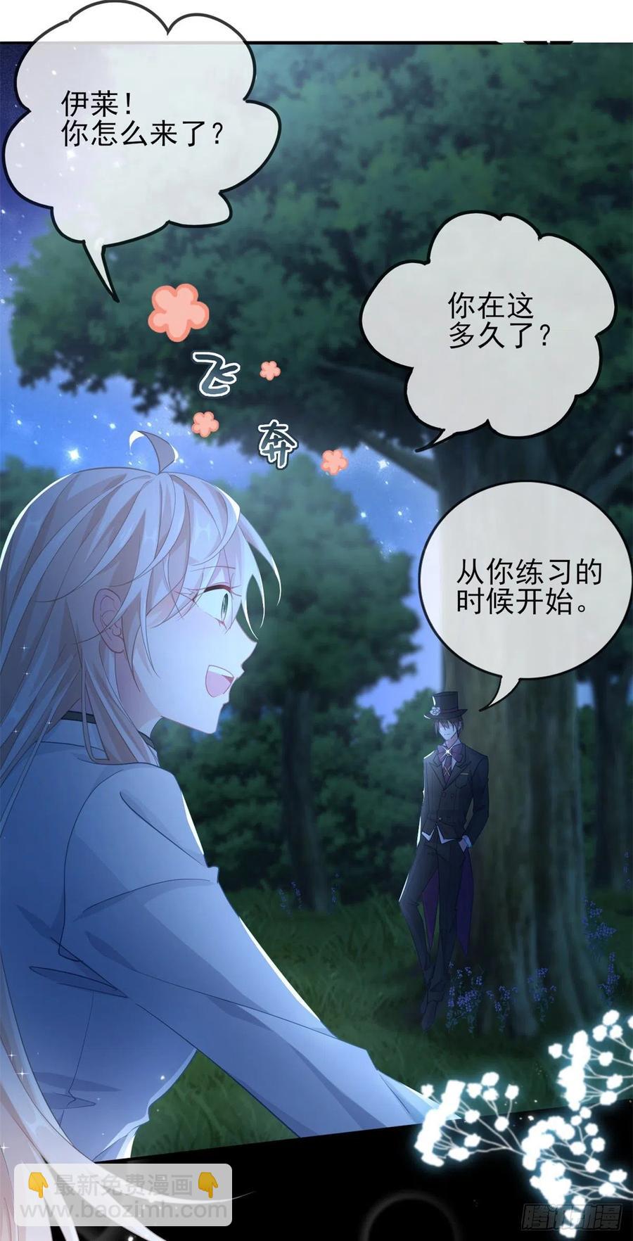 第41话 血族主祭司7