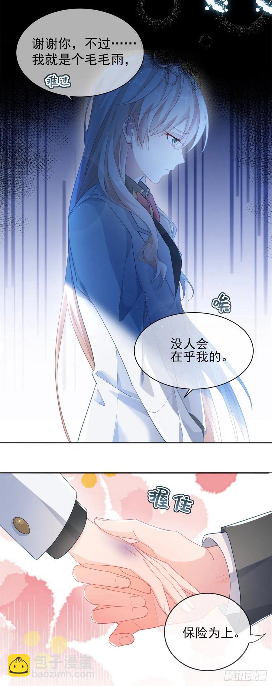 第41话 血族主祭司9